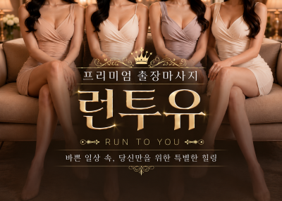 샬랄라홈타이