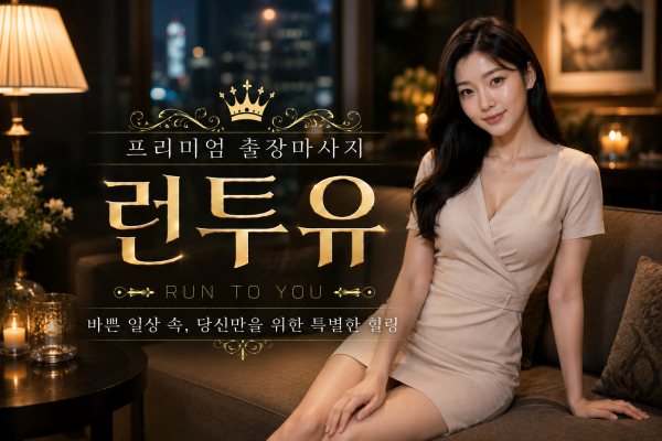 새론홈타이
