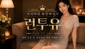 라인홈타이